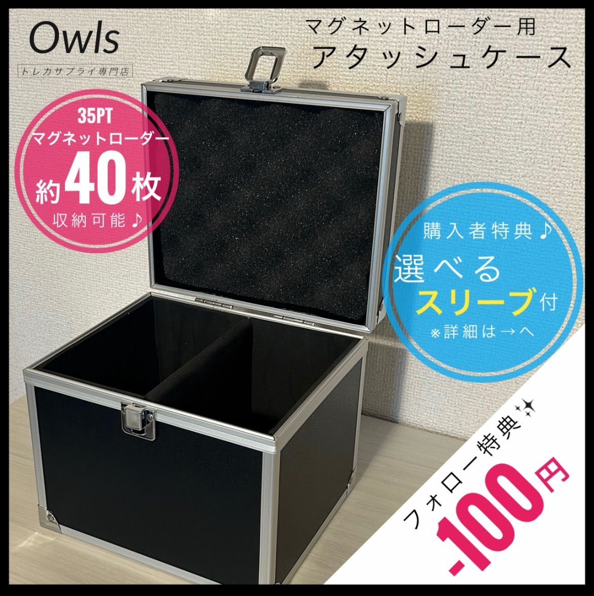 フォローで100円OFFクーポンGET】アタッシュケース マグネットローダー