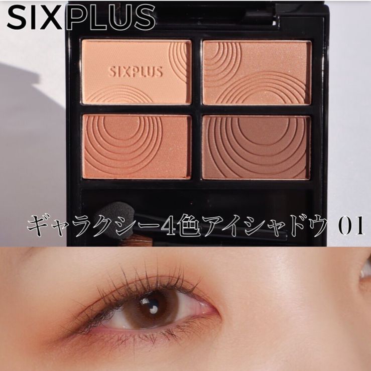 SIXPLUS シックスプラス ルースパウダー アイシャドウ セット - メルカリ