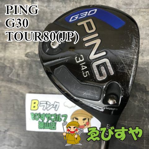 狭山【中古】 フェアウェイウッド ピン G30 TOUR80(JP) S 14.5[6114]