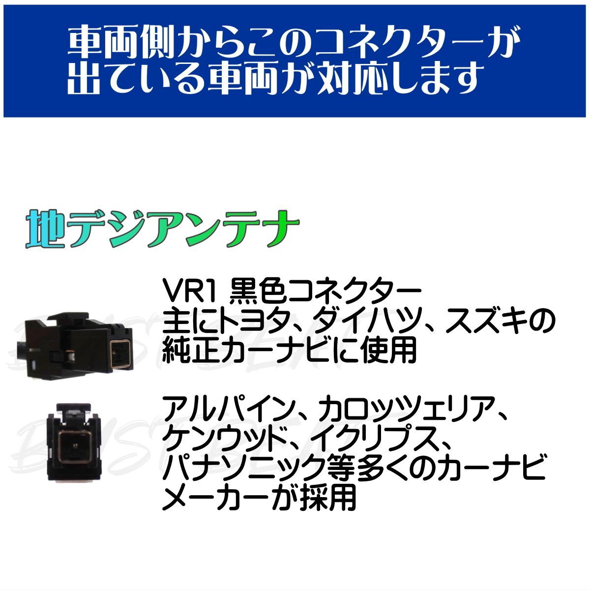 わけあり】 ニッサン純正 MC312D-W 対応 地デジ アンテナ変換ケーブル VR1 GT13 ワンセグ 1セグ フルセグ 12セグ - メルカリ