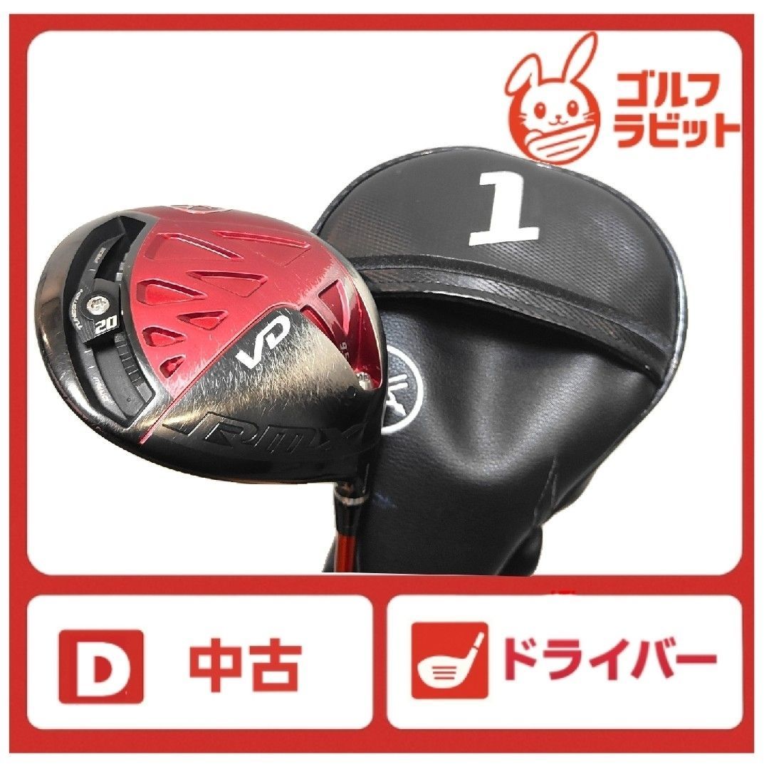 YAMAHA RMX VD ドライバー カーボンS カバー付