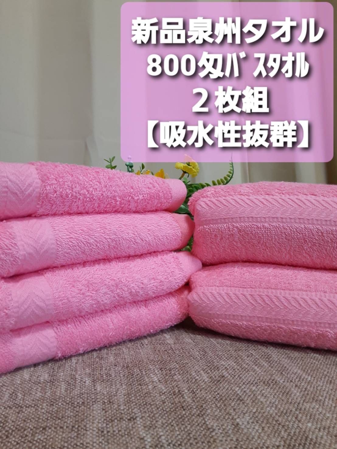 送料無料 新品未使用 泉州産800匁バスタオル10枚セット【吸水性/耐久性抜群】 Amazon｜泉州タオル 日本製 バスタオル 全10色 800匁 3枚セット