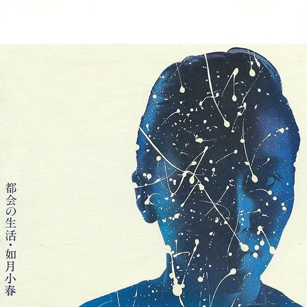 【アートブック】坂本龍一 ／ SAMPLED LIFE 61gzOzmLVlL.jpg_BO30,255,255,
