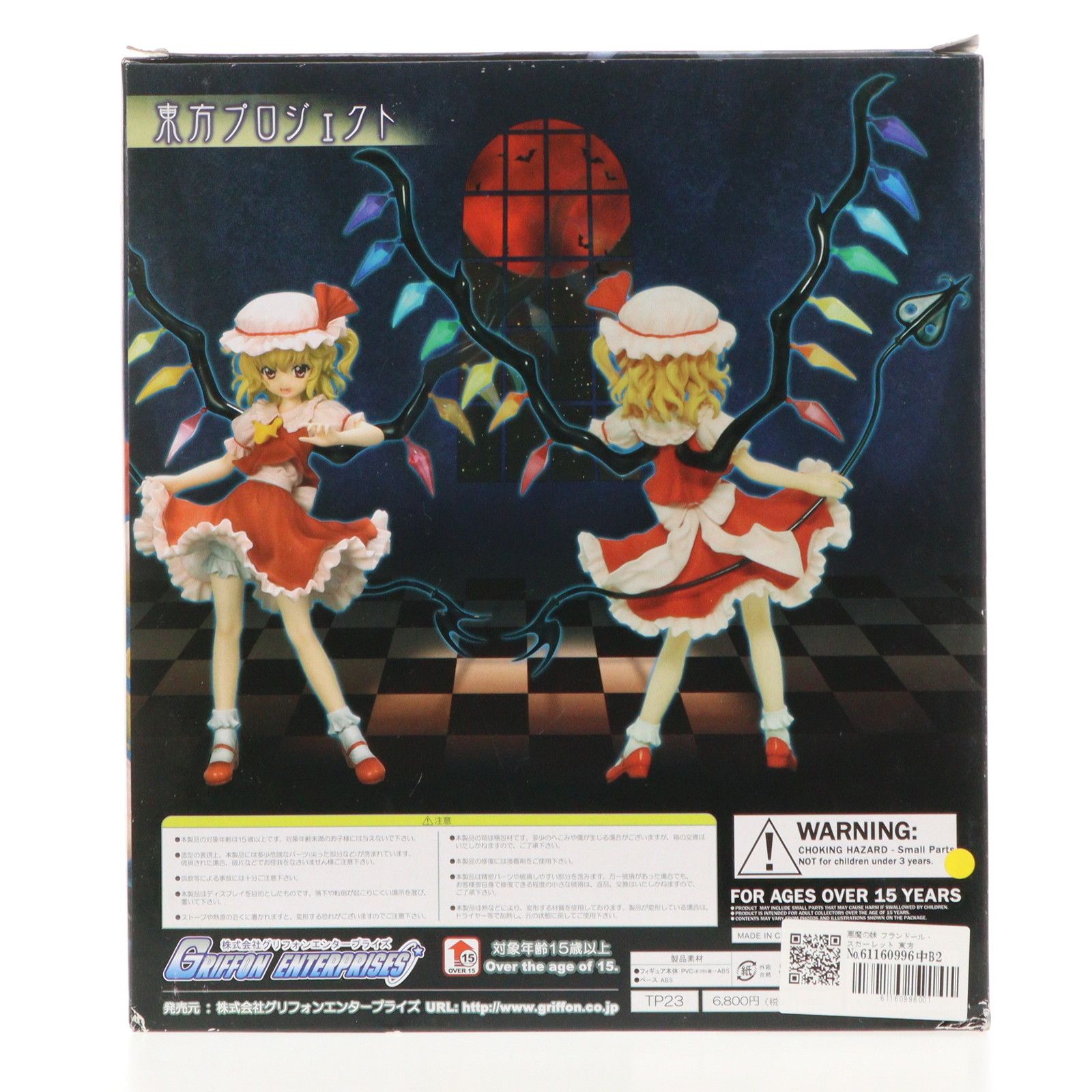 悪魔の妹 フランドール・スカーレット 東方Project 1/8 完成品
