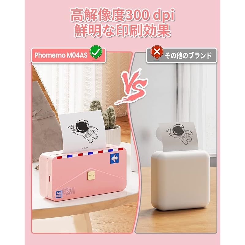 付箋プリンター