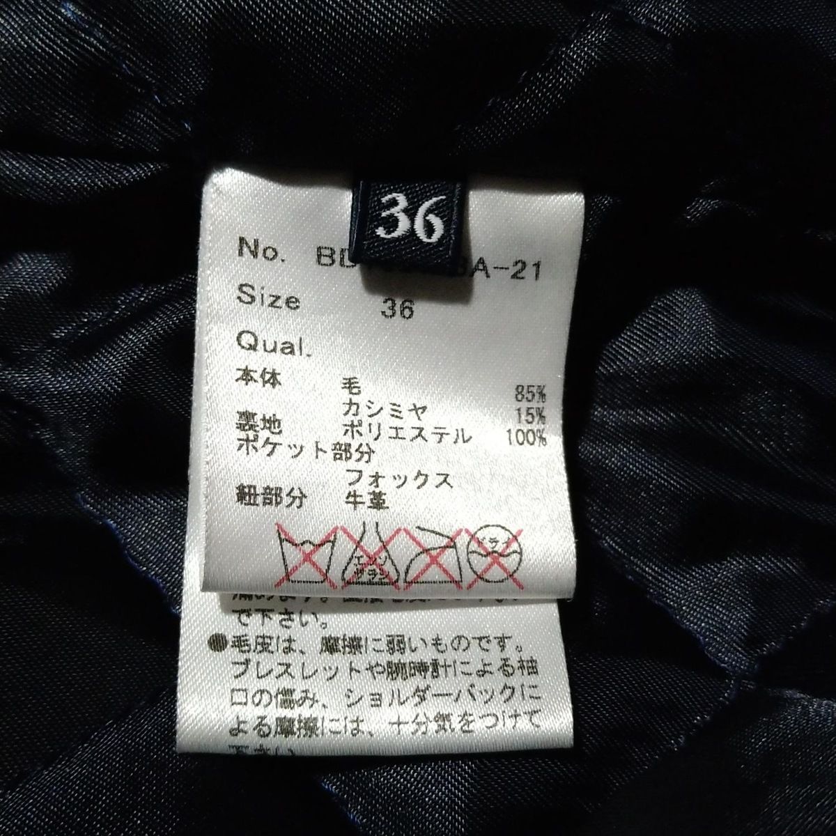 ボーダーズアットバルコニー ダッフルコート サイズ36 S レディース - BD1621-3A-21 ダークネイビー 長袖 ファー sagafurs 冬 秋 USTAUSTRALIA_COM_AU