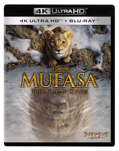 UHD ライオン キング ムファサ 4K UHD ブルーレイ セット 4K ULTRA HD ブルーレイ UHD ディズニー 佐賀