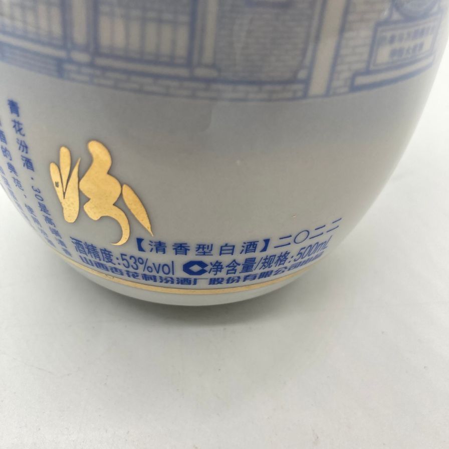 Amazon.co.jp: 中国白酒 杏花村 青花汾酒 30年陳醸（清香型白酒