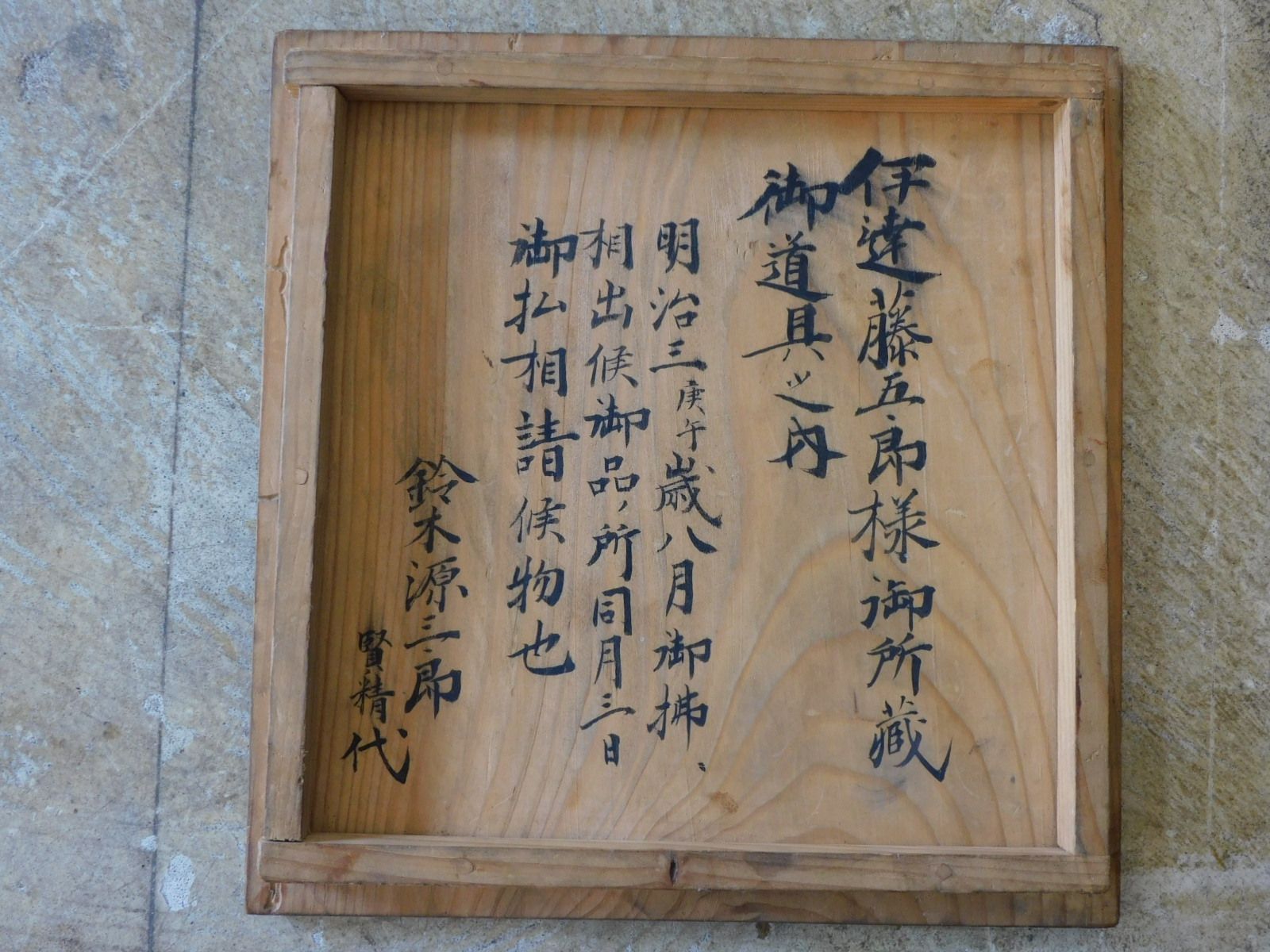 染付丸紋