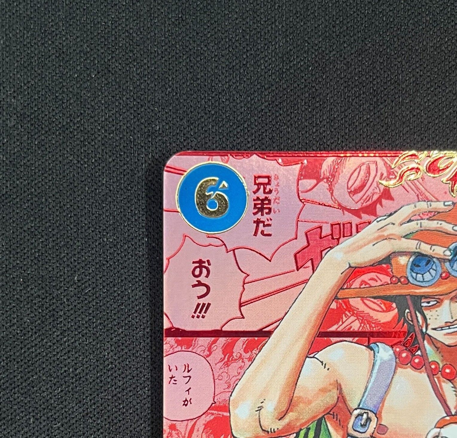 金個体】ポートガス・D・エース(レッドスーパーパラレル/SEC☆){青 