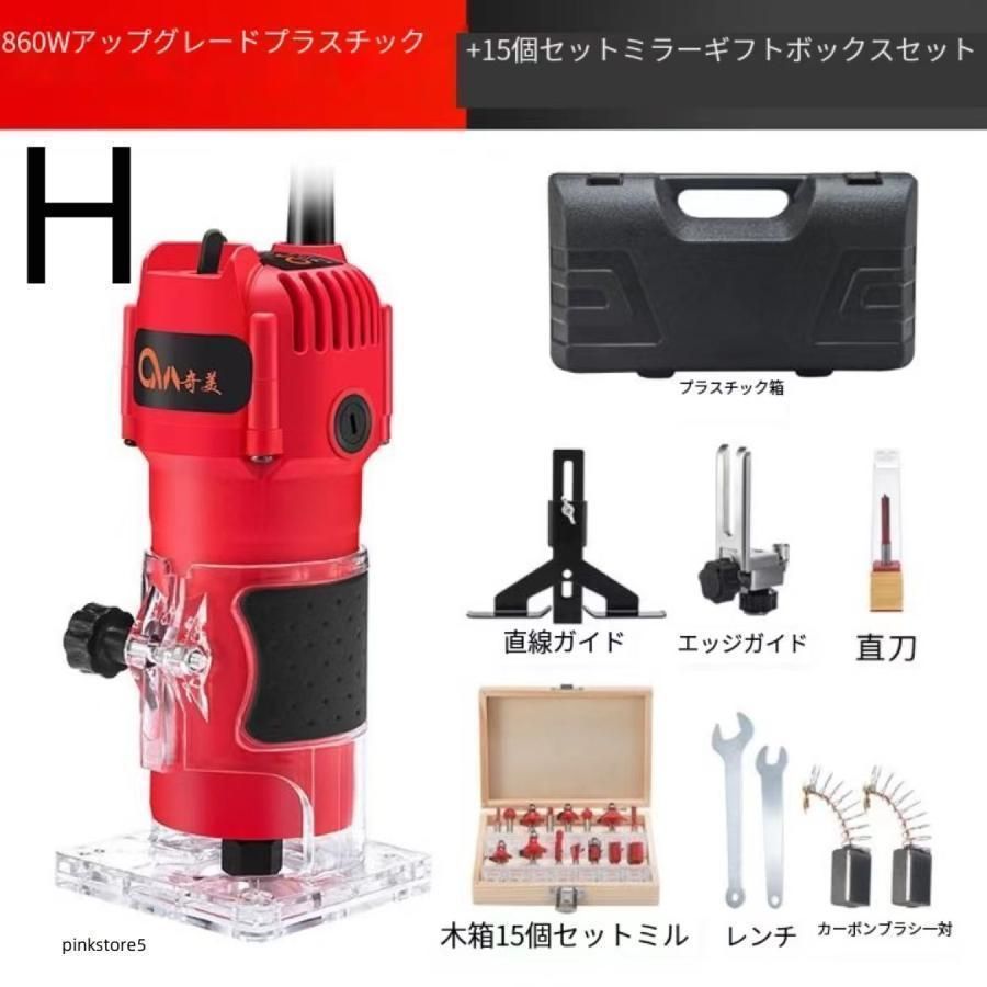 溝切り用