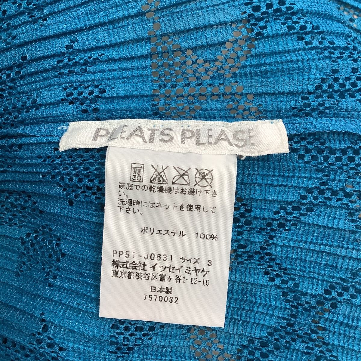 ISSEY MIYAKE 青 メッシュカーディガン me ISSEY MIYAKE/cardigan/mesh/blue/ミーイッセイミヤケ