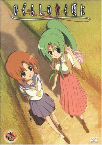 ひぐらしのなく頃に解 捜査録-紡〈初回限定版〉 ひぐらしのなく頃