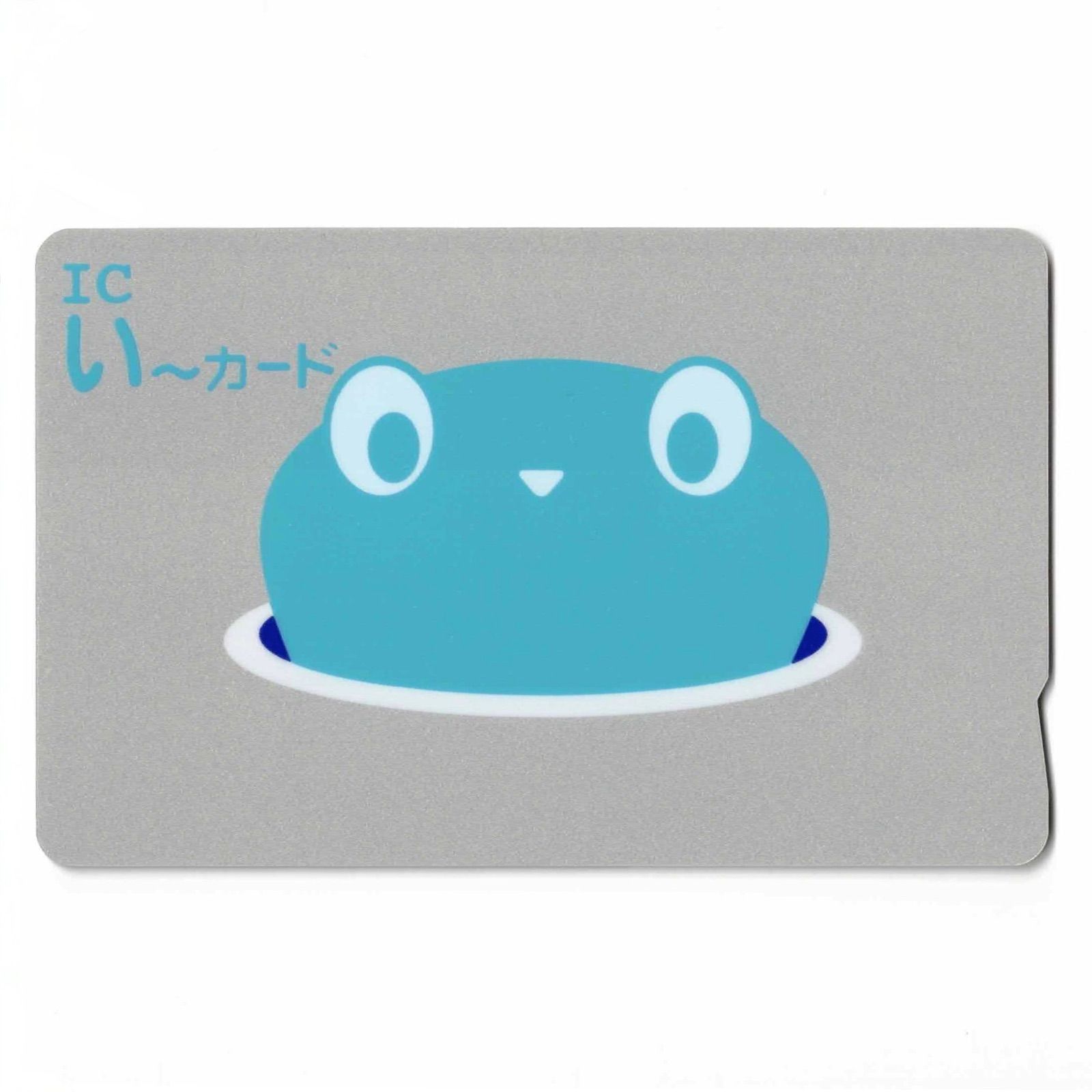 サービス終了】デビュー ICい〜カード 愛媛県 ローカル交通系ICカード