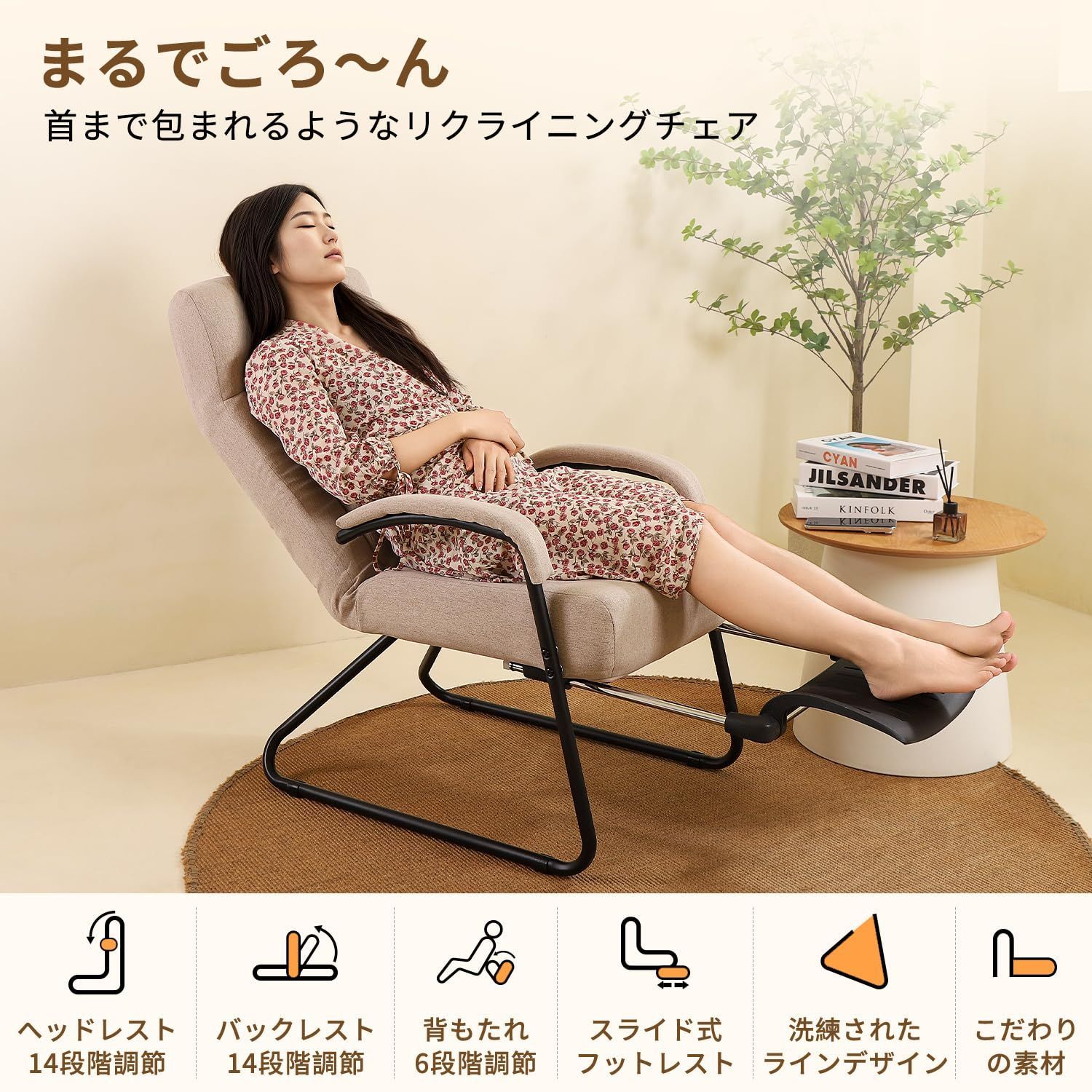 母の日 スライド式フットレスト