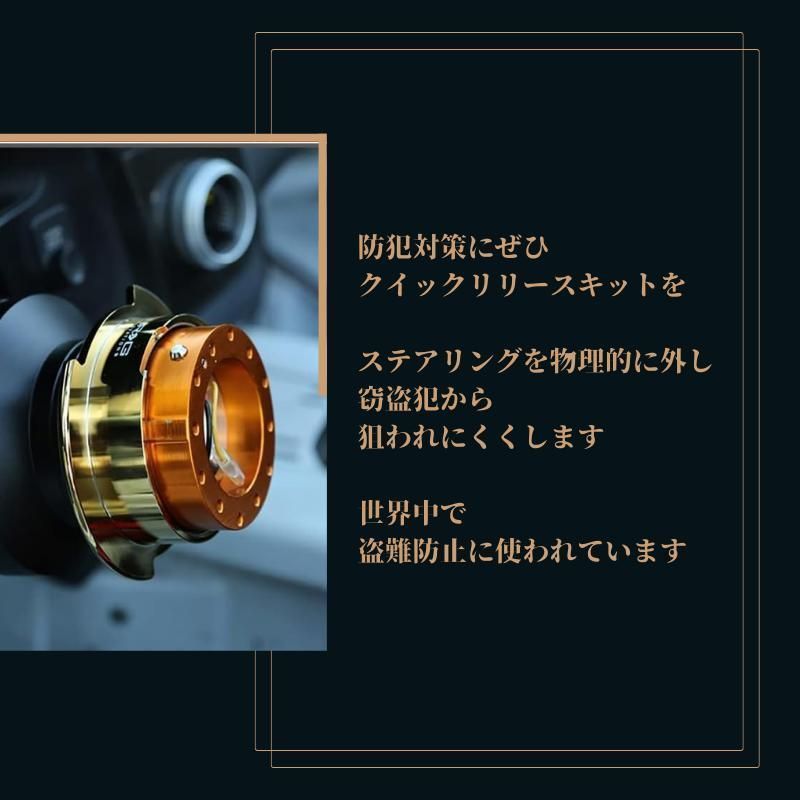 日本語取付説明書】 NRG クイックリリースキット Gen 2.0 SRK 日本語取付説明書】 NRG クイックリリースキット Gen 2.0 SRK