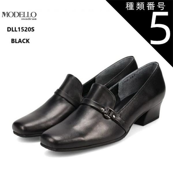 種類5：BLACK/24.5cm madras MODELLO(マドラスモデロ)DDL1520S エレガントオペラパンプス 本革 日本製 程良い高さと安定感があるヒールを使用し、甲が深めのデザインでしっかりと足が固定され疲れに