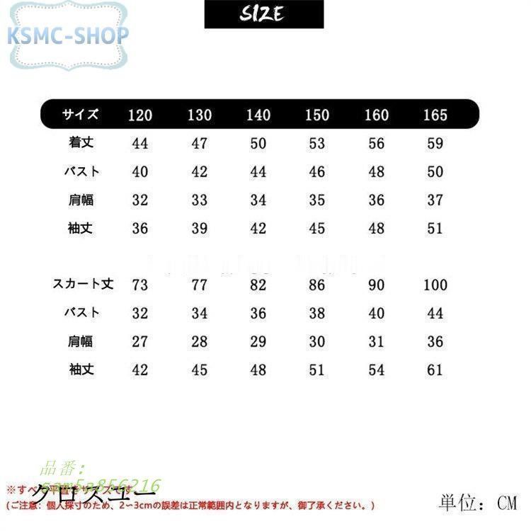 女の子 2点セット