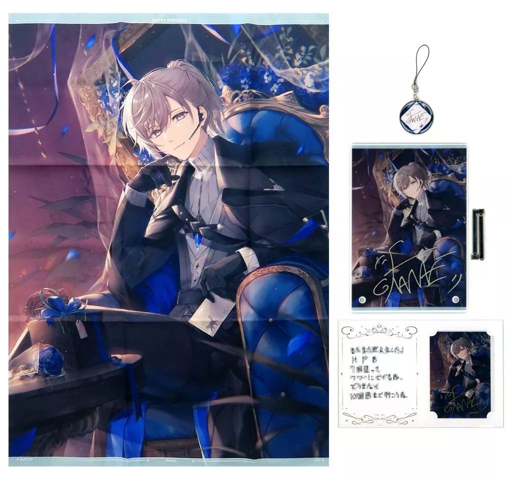 【匿名配送】Birthdayグッズ2024 ハウレス 思い出付きお祝いフルセット 匿名配送】Birthdayグッズ2024 ハウレス 思い出付きお祝いフル