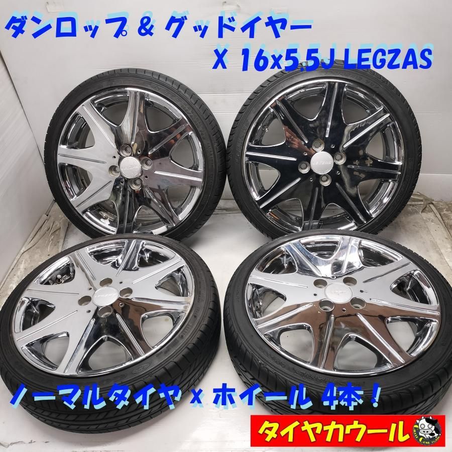 ◆本州 四国は ◆ 訳アリ ノーマル x ホイール 4本 165 45R16 16x5.5J LEGZAS 4H -100 軽のインチアップに