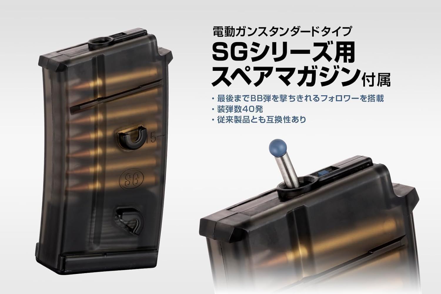 セーフティバック
