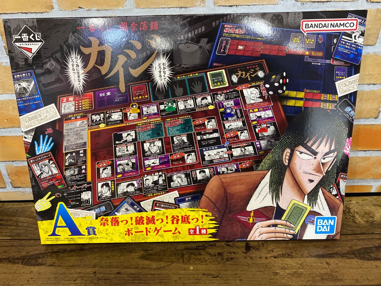 未開封】奈落っ!破滅っ!谷底っ!ボードゲーム 「一番くじ 鬮奈落
