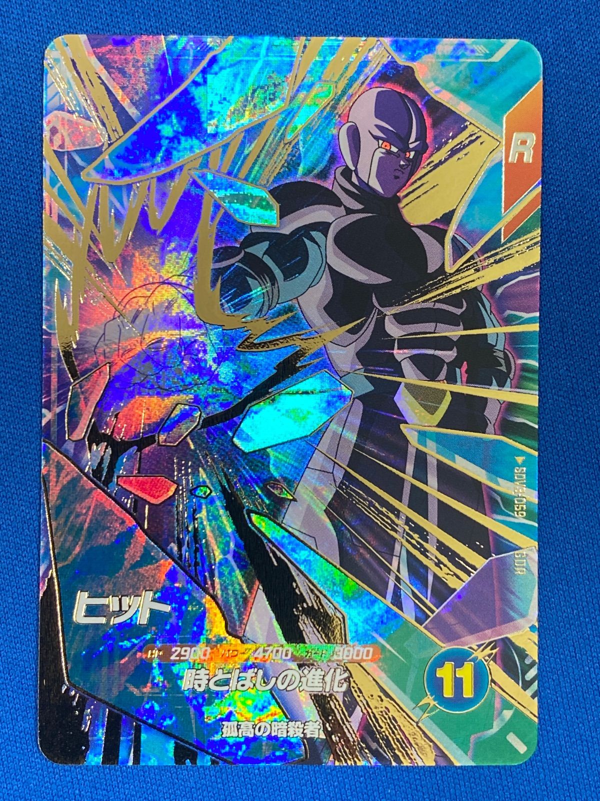 ドラゴンボール ダイバーズ SDV3 まとめ売り GDR SR R Nセット ドラゴンボール ダイバーズ SDV3 まとめ売り GDR SR R Nセット
