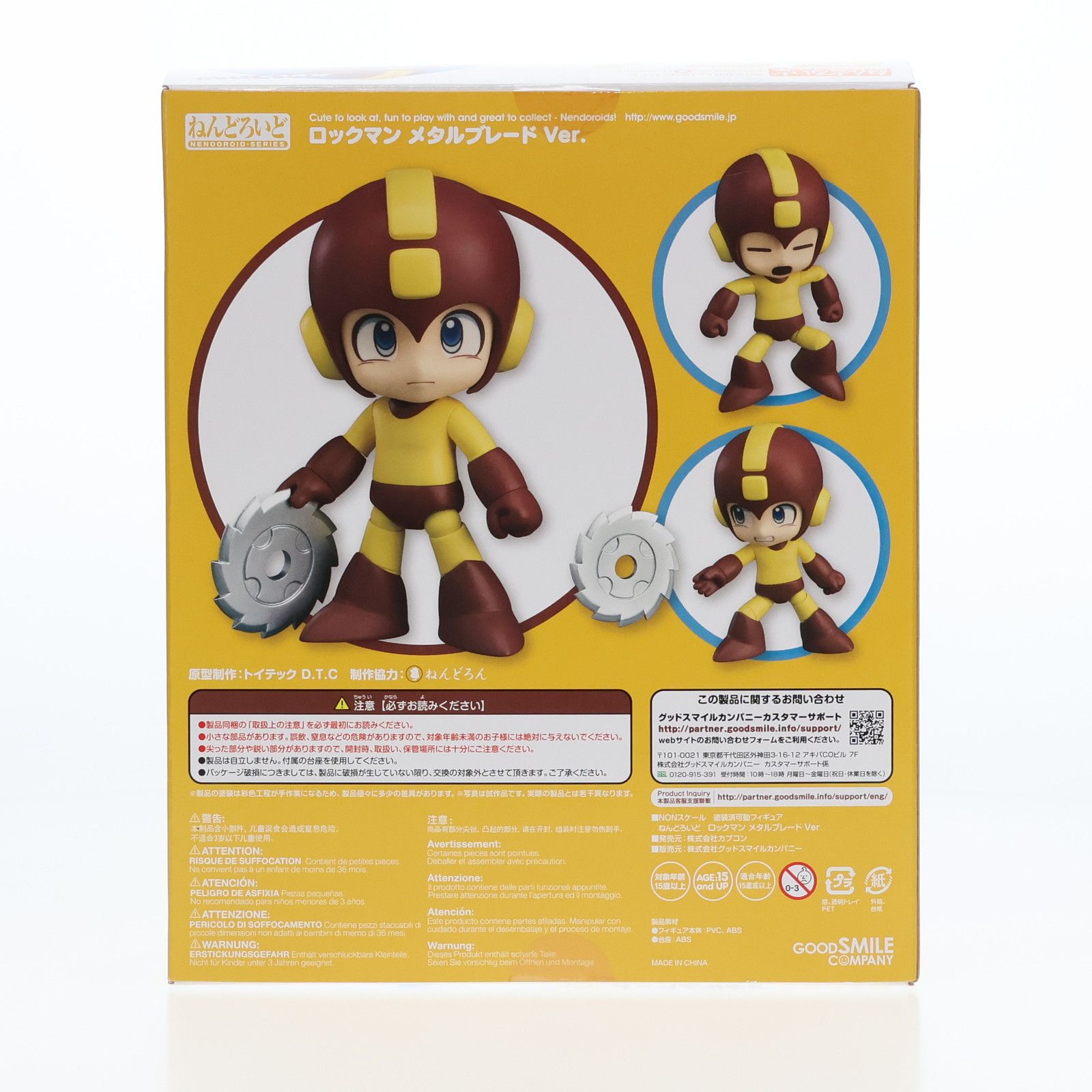 未開封 ねんどろいど 556b ロックマン メタルブレードver 未開封 ねんどろいど 556b ロックマン メタルブレードver - メルカリ