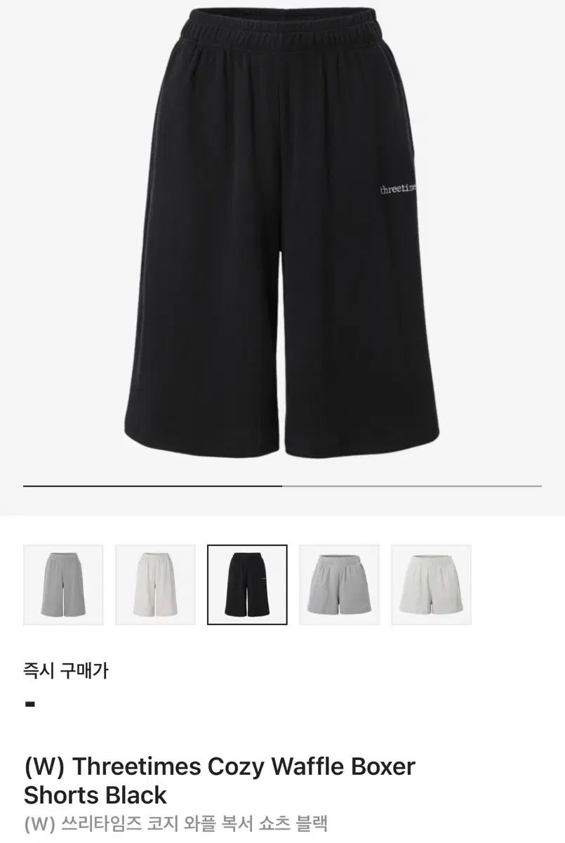 ☆送料・関税込☆THREETIMES★Cozy waffle boxer shorts★ Mid-Rise Waffle Shorts