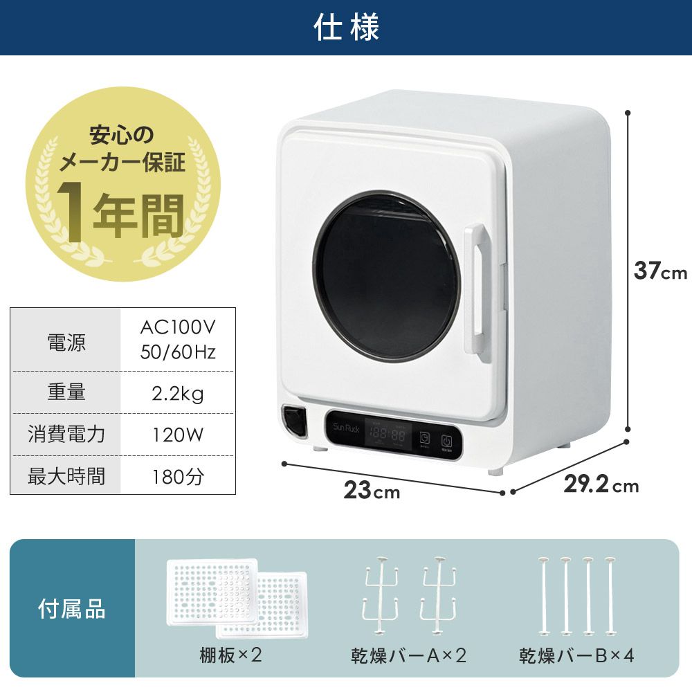 マルチ小型乾燥機 乾きくんmini 乾燥機 衣類乾燥機 食器乾燥機 SunRuck サンルック SR-WT028-W