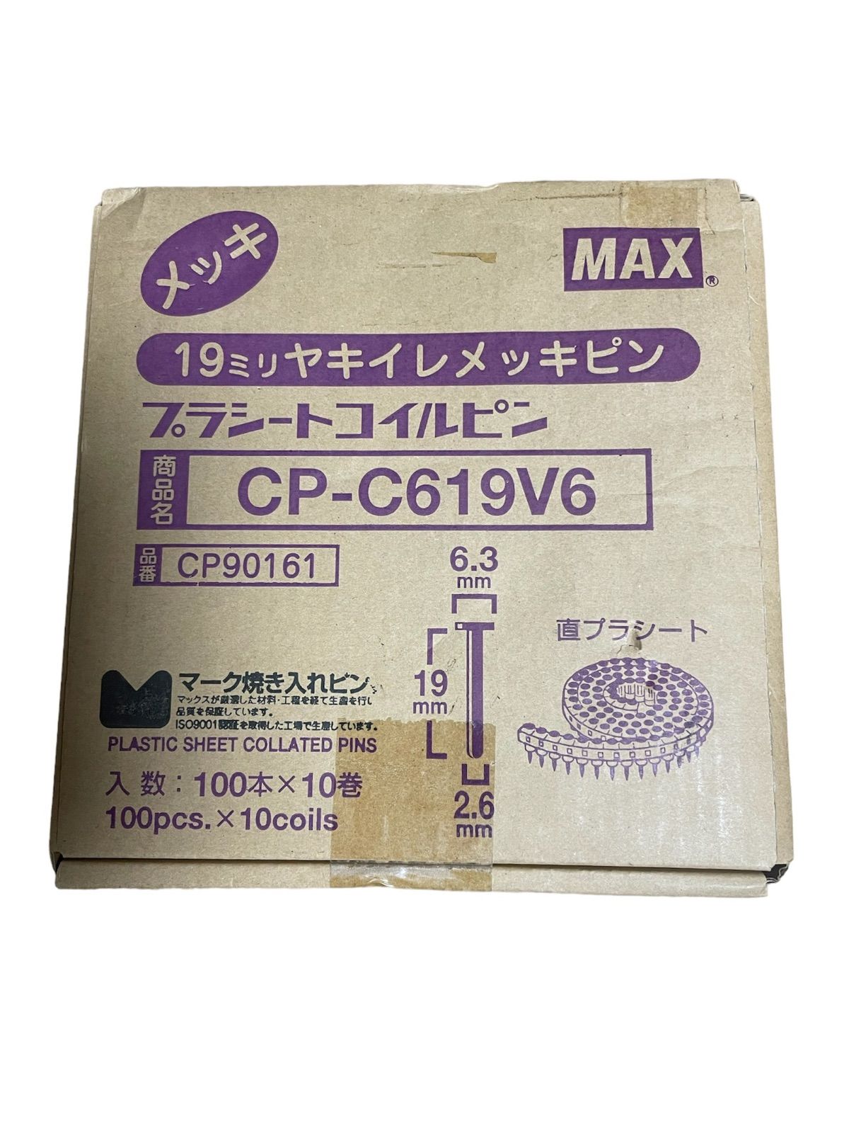 マックス(MAX) HN-25C用コンクリートピン CP-C619V6 長さ19mm Packpack メルカリ