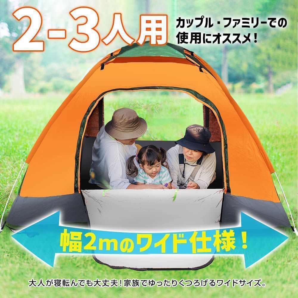 ポップアップテント ワンタッチテント 簡易テント テント 200cm