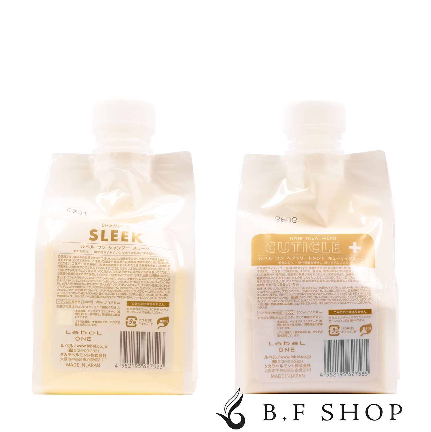 セット品】ルベル ワン シャンプー ボリューム ＆ キューティクル