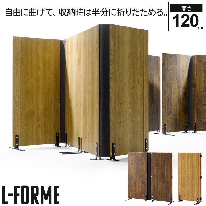 木製 パーテーション 高さ120 2連 間仕切り 目隠し パーティション スクリーン 仕切り ついたて 衝立 低め 低い オフィス リビング 折りたたみ アンティーク ヴィンテージ 北欧 おしゃれ ワンルーム 一人暮らし 新生活