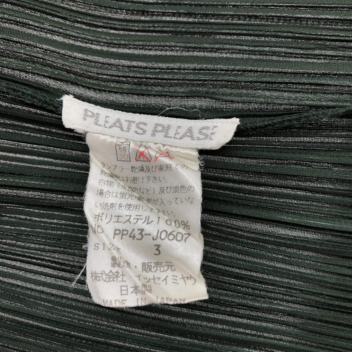 PLEATS PLEASE プリーツプリーズ カーディガン ライラック