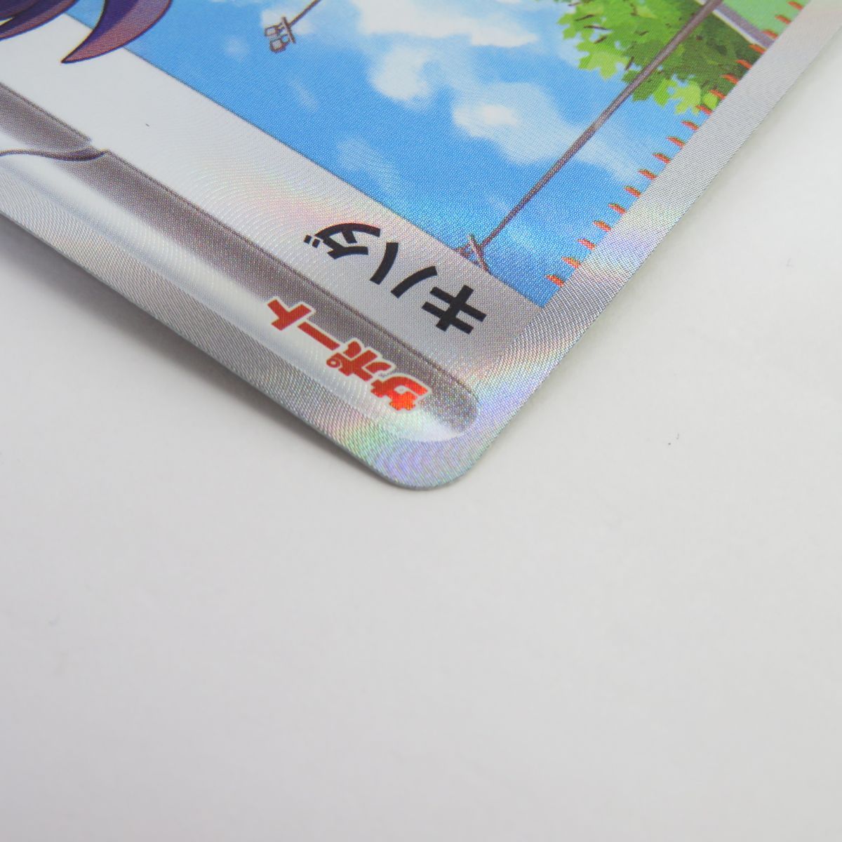 ポケモン - キハダ SR (SV1a 092/073) PSA10】キハダ(SR){サポート}〈092/073〉[SV1a] – 晴れる屋2