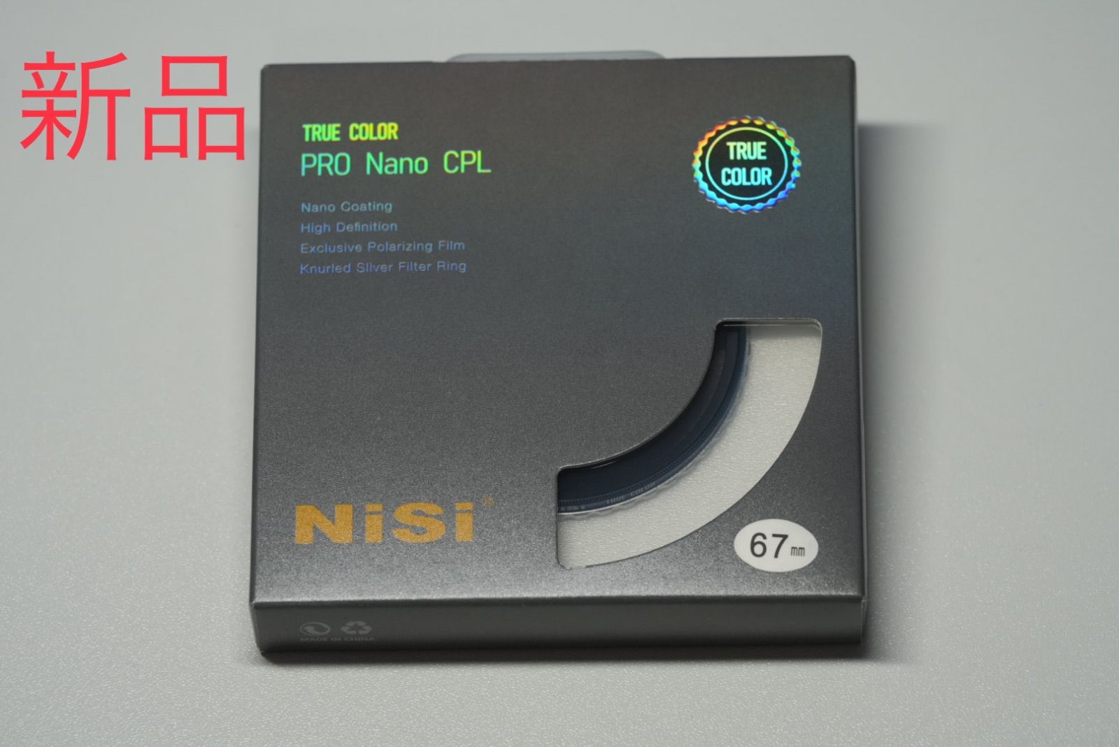 NiSi 偏光フィルター True Color CPL 67mm - スマイル頑張るくん