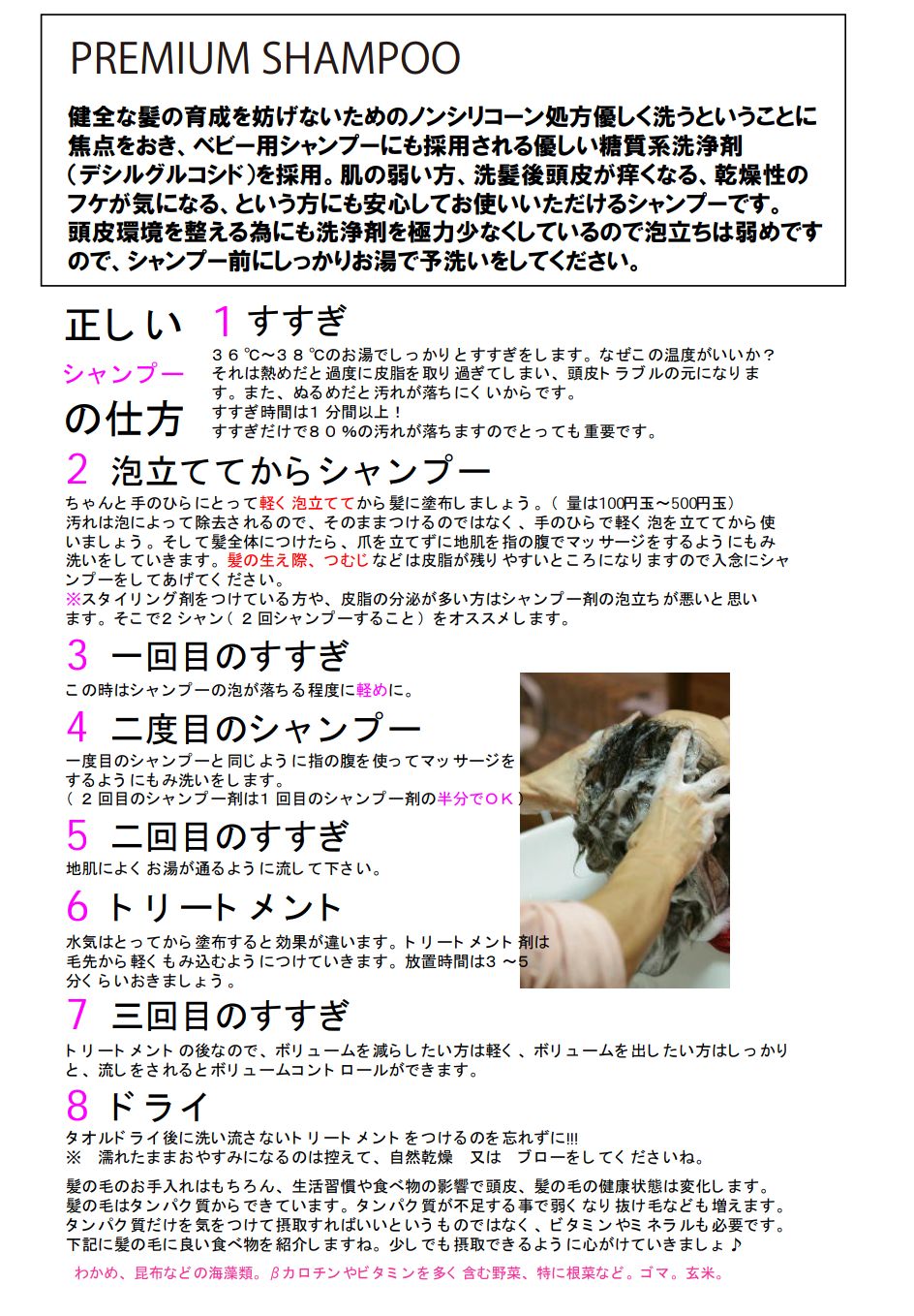Premium Shampoo Repair Hair Fino 450ml Touch – Shampoo, &amp; Tsubaki Conditioner Shiseido - Intensive 50:1