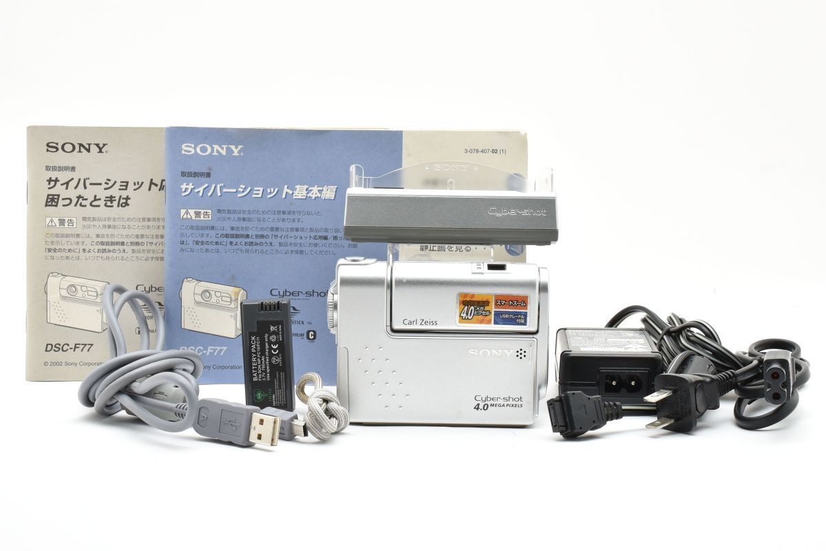 美品 SONY Cyber-shot DSC-F77 充電器付き YM4320#108 - メルカリ
