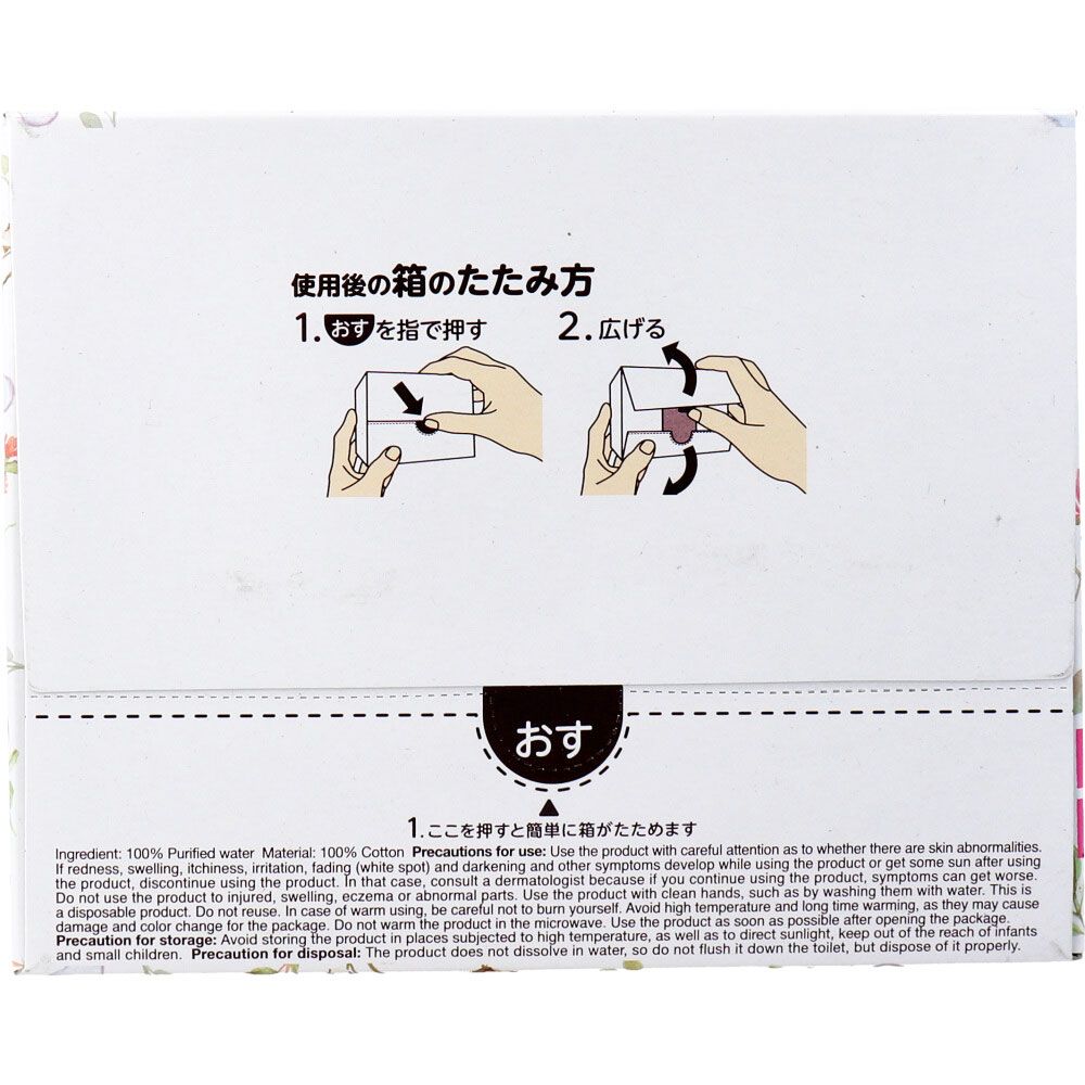 単包滅菌済ぬれコットン 約7.5cm×7.5cm