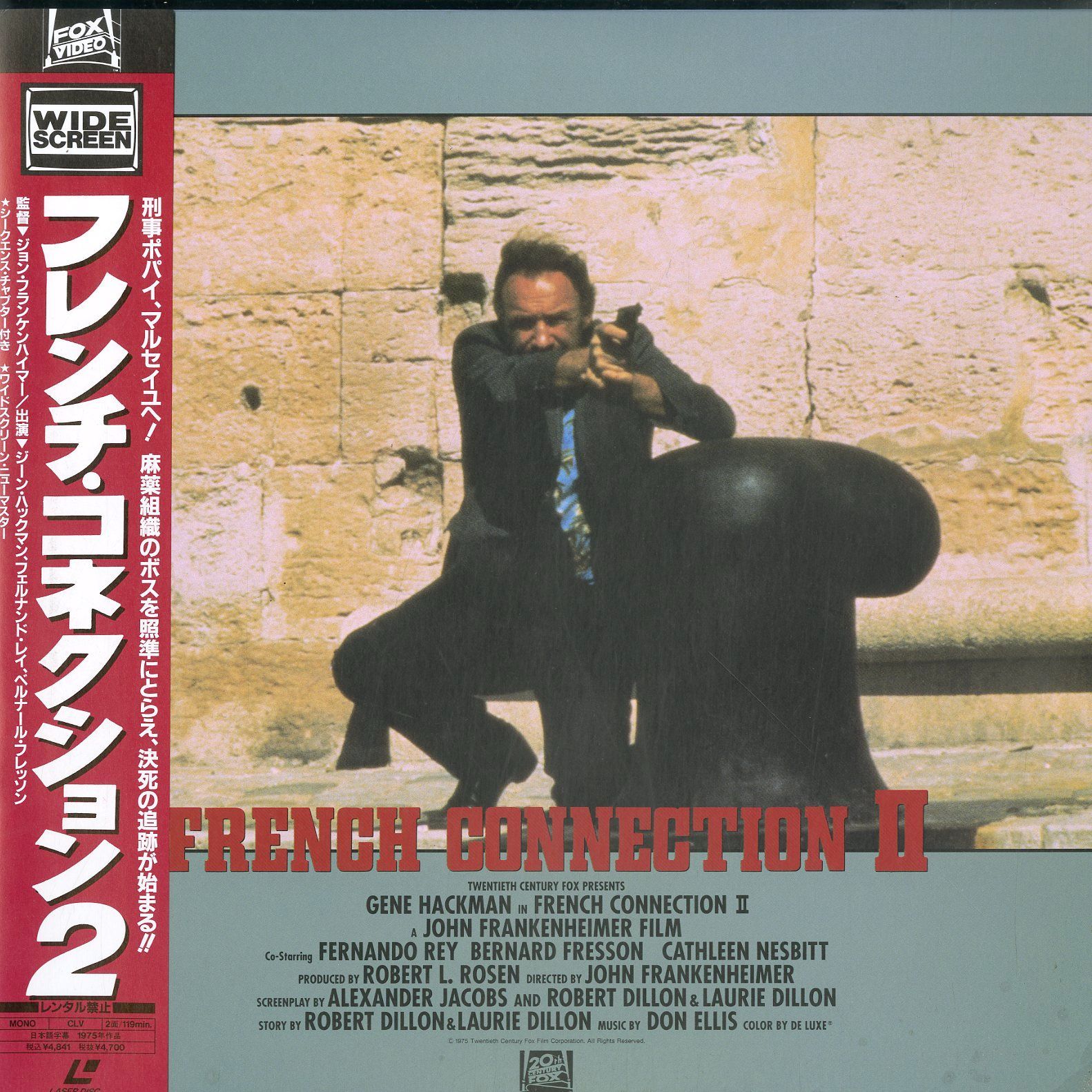 LD1枚 / ジョン・フランケンハイマー(監督) / ジーン・ハックマン / フレンチ・コネクション2 French Connection II  1975 [Widescreen] (1995年・PILF-1973)