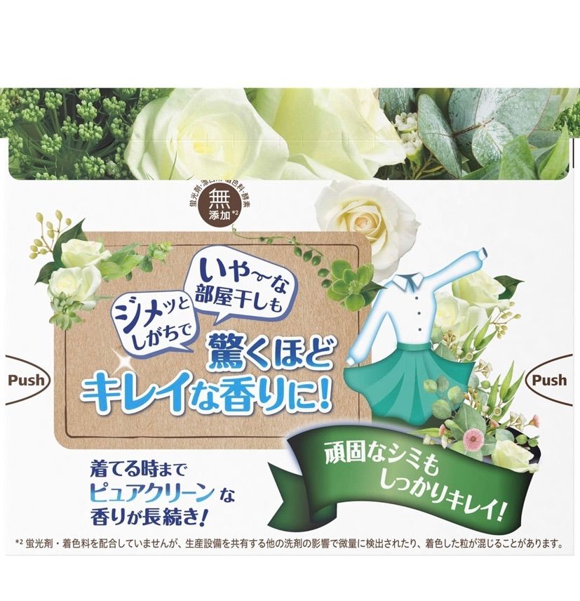ピュアクリーンボタニアの香り