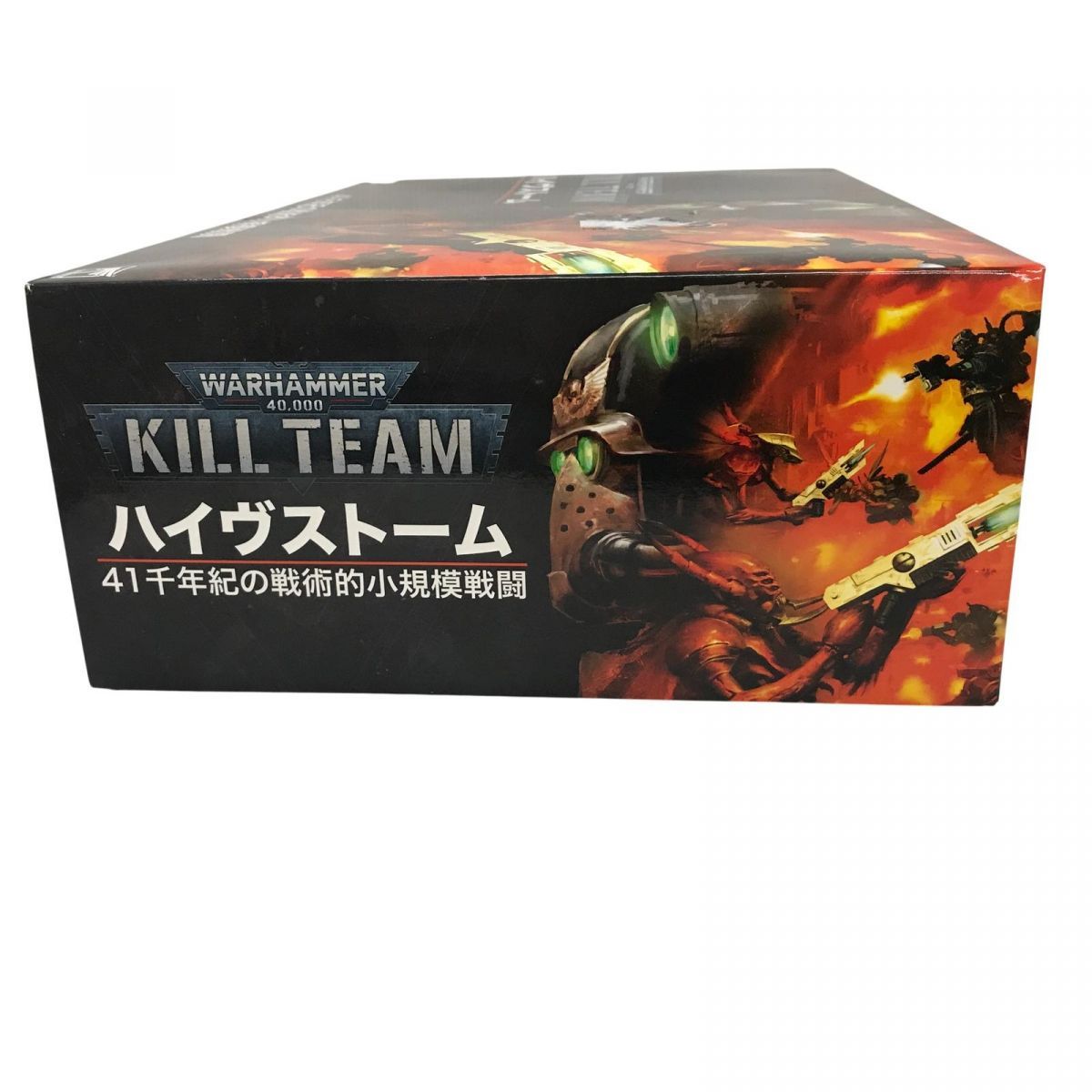 ハイヴストーム