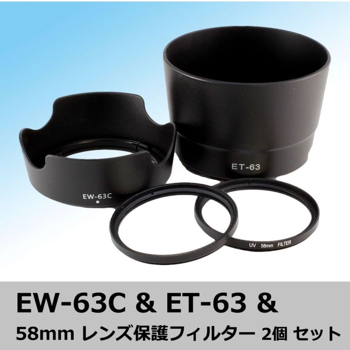 ET-63 互換品 Canon レンズフード - その他