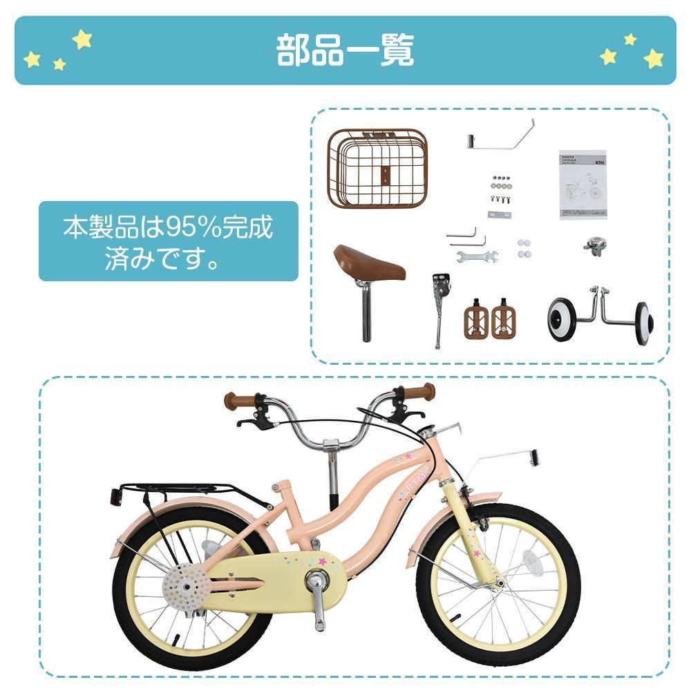 子供用自転車 16インチ 自転車 子供用幼児用軽量補助輪