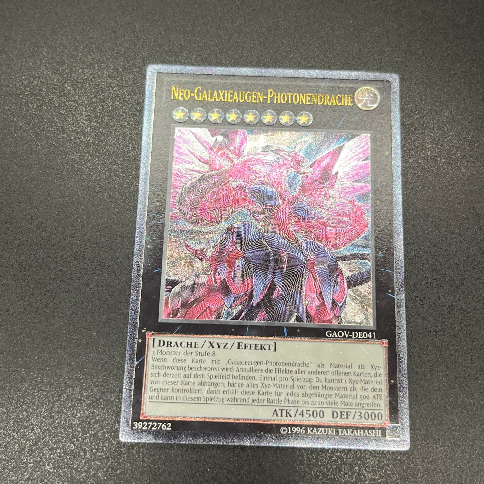 遊戯王 A 公式通販 アルティメットレア レリーフ 超銀河眼の光子龍 