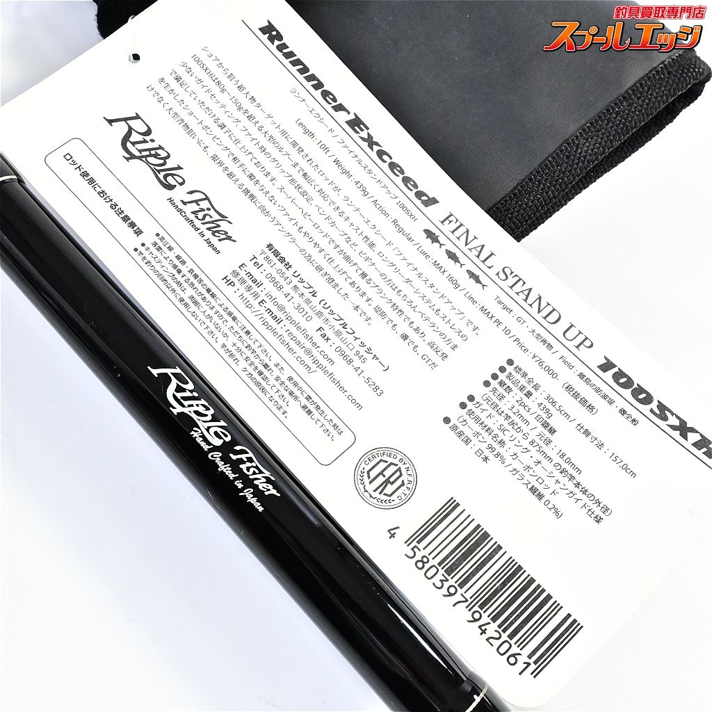 SXH ファイナルスタンドアップ