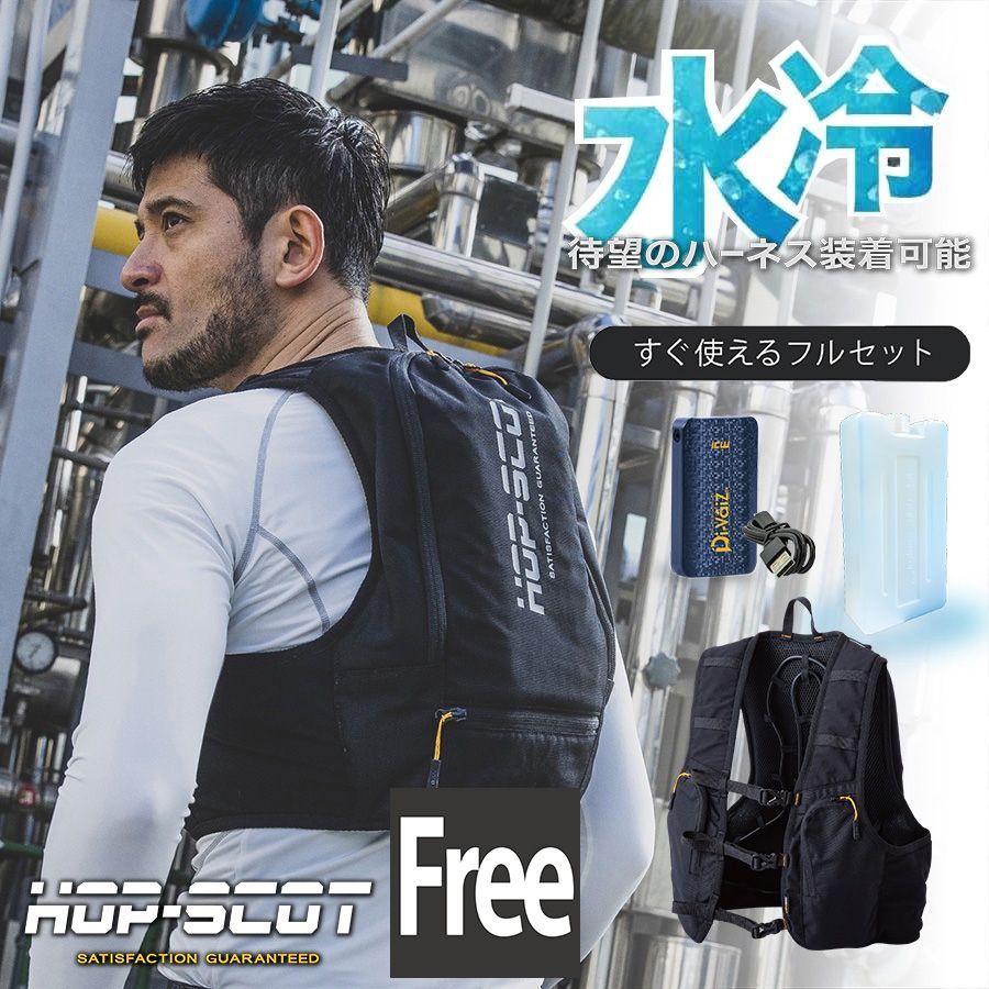 水冷服 ハーネス対応 冷却ベスト 水冷ベスト ICW710 アイス