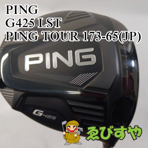 入間 ドライバー ピン G425 LST PING TOUR 173-65 JP S 10.5 9734