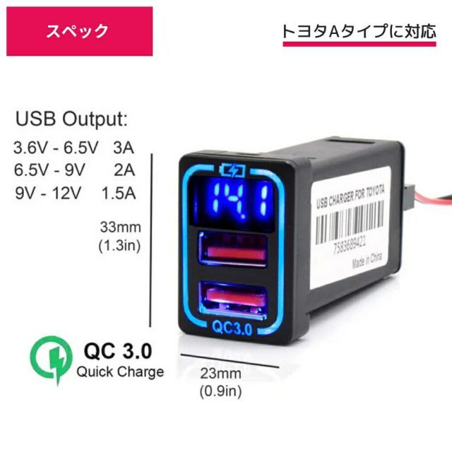 ヴェルファイア ハイブリッド AYH30W H27/1- 電圧計付き デュアル USBポート 【ブルーLED】 2ポート/USB電源増設 QC3.0 急速充電 USBスイッチホールカバー スマホ タブレット 充電 車載